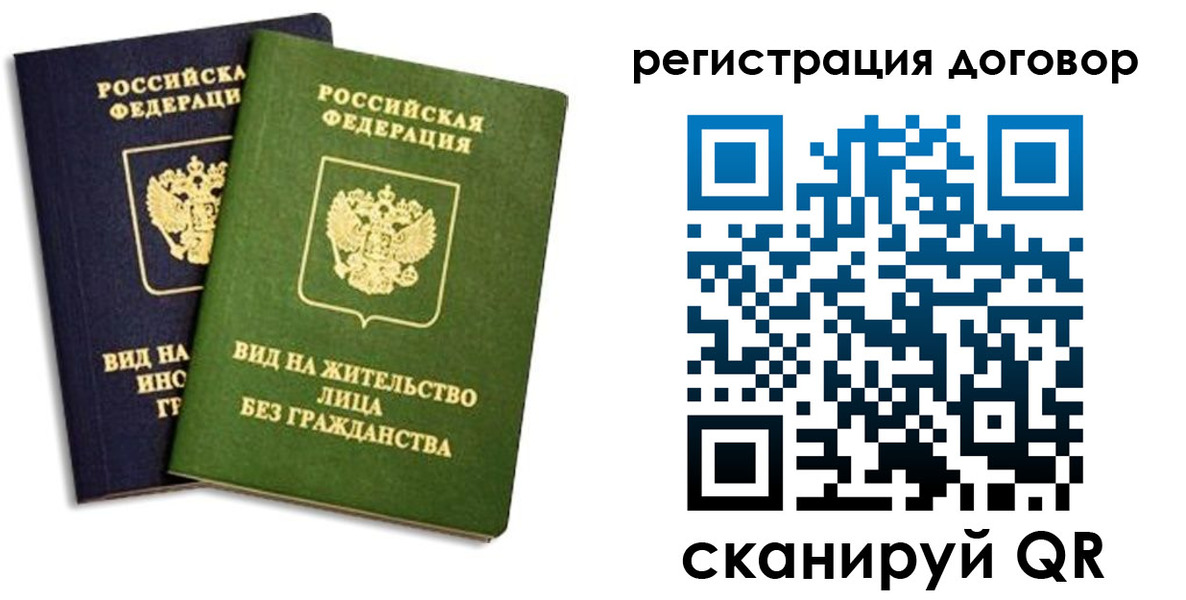 прописка штамп в Сураже