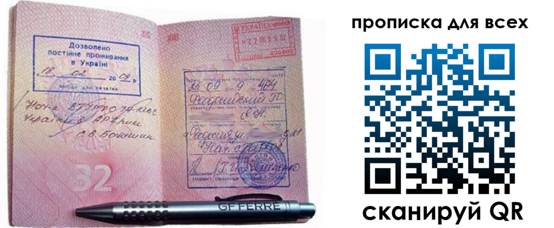 найти адрес прописки в Сураже