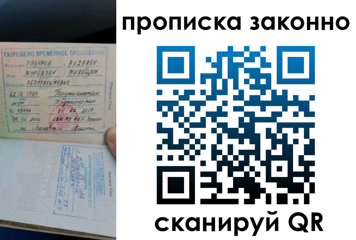 временная регистрация в Сураже