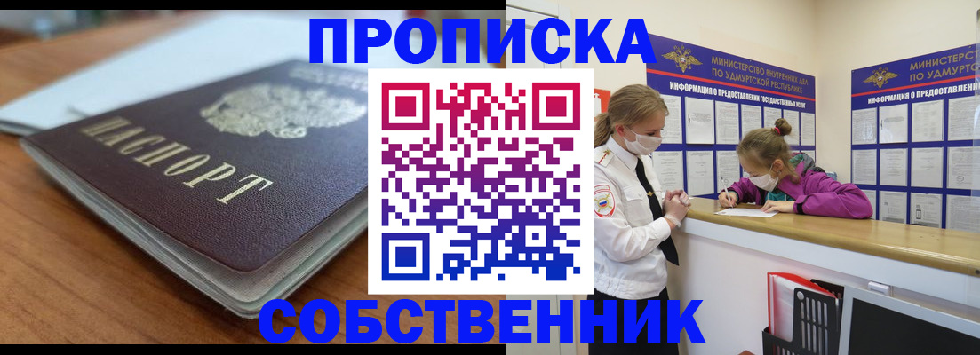 прописка ребенка в Сураже