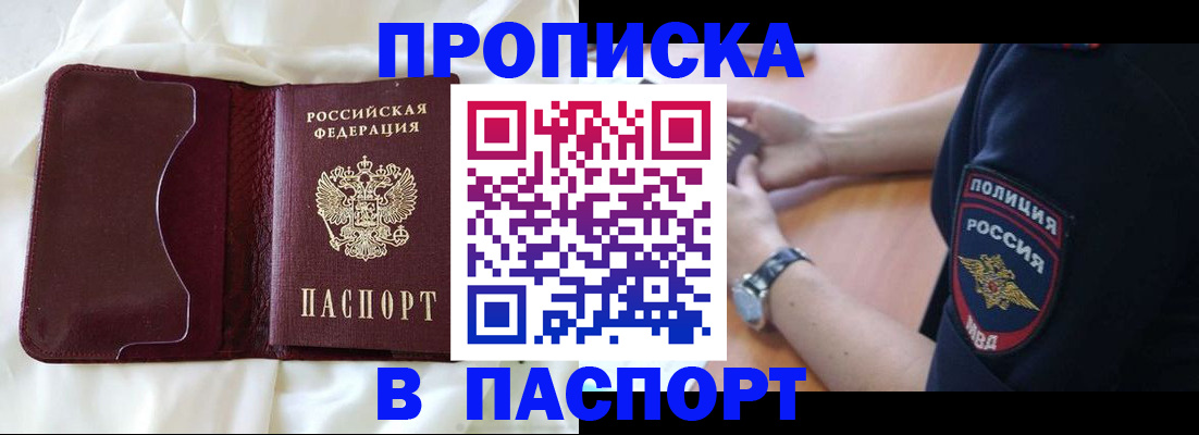 найти адрес прописки в Сураже