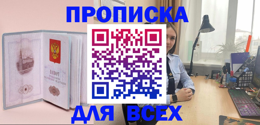 временная регистрация 2025 в Сураже