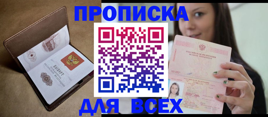 найти адрес прописки в Сураже