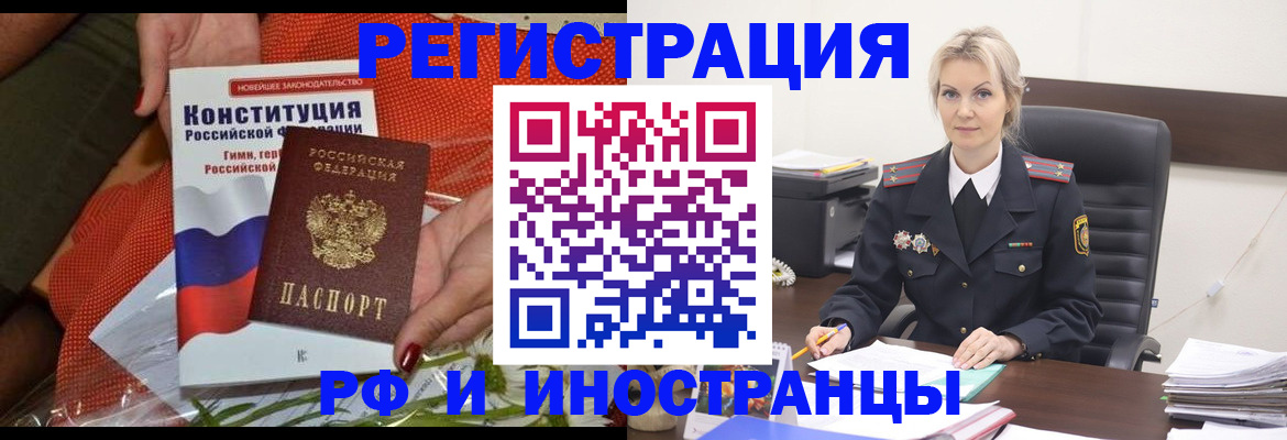 временная регистрация законно в Сураже