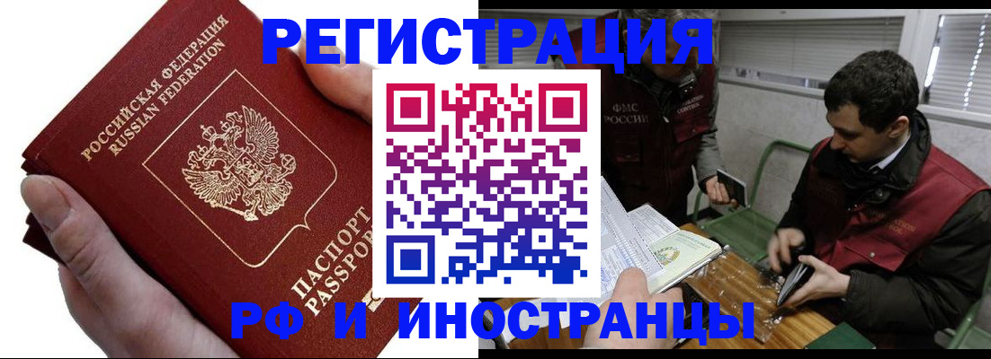 регистрация в Сураже